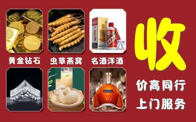 湘西州古丈回收烟酒