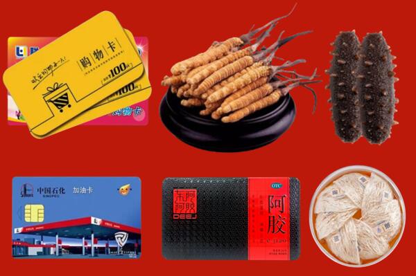 湘西州古丈回收礼品.jpg