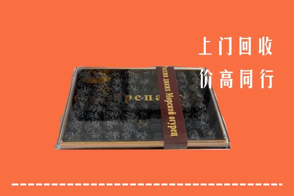 收购行情：湘西州古丈回收礼盒海参
