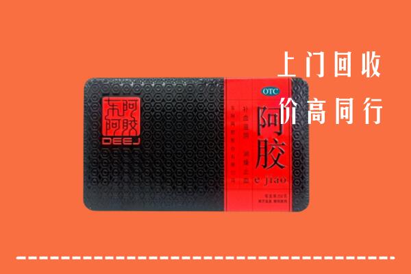 湘西州古丈回收阿胶
